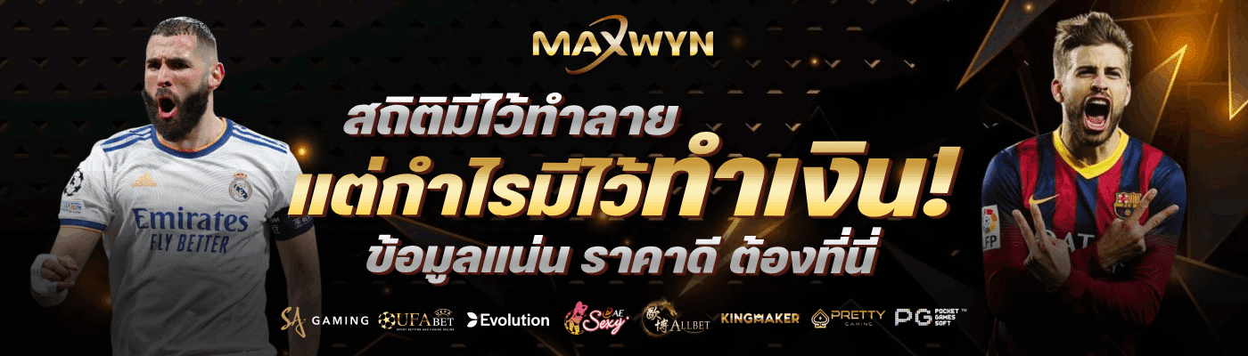 กำไรทำเงินได้มหาศาล