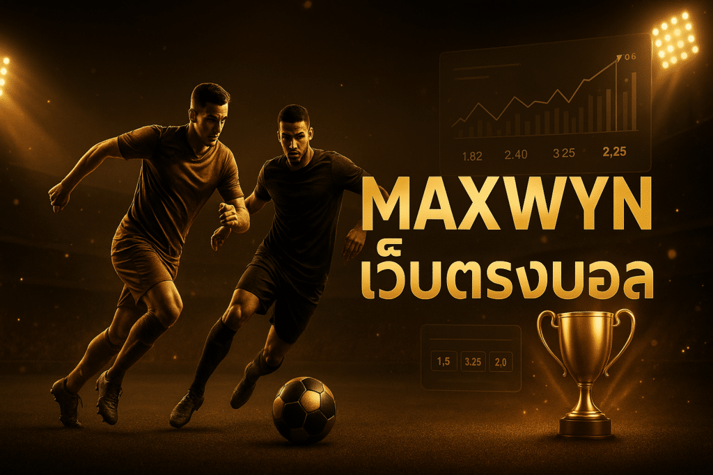 maxwyn เว็บตรงบอล